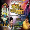 About Mandhar Chi Kalu Ladi Song